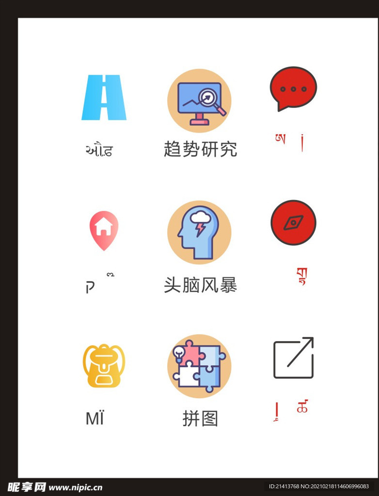LOGO标识