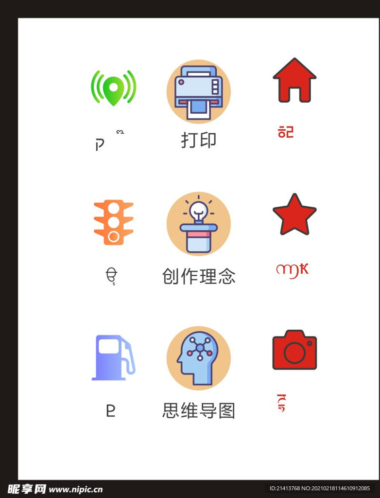 LOGO标识
