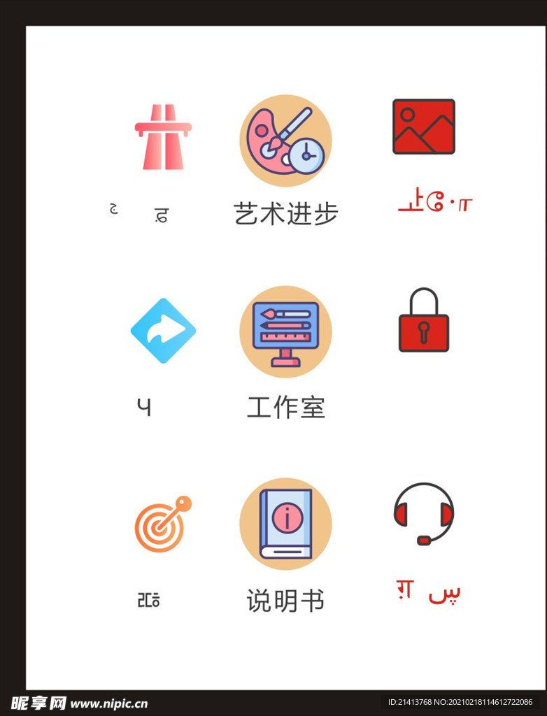 LOGO标识