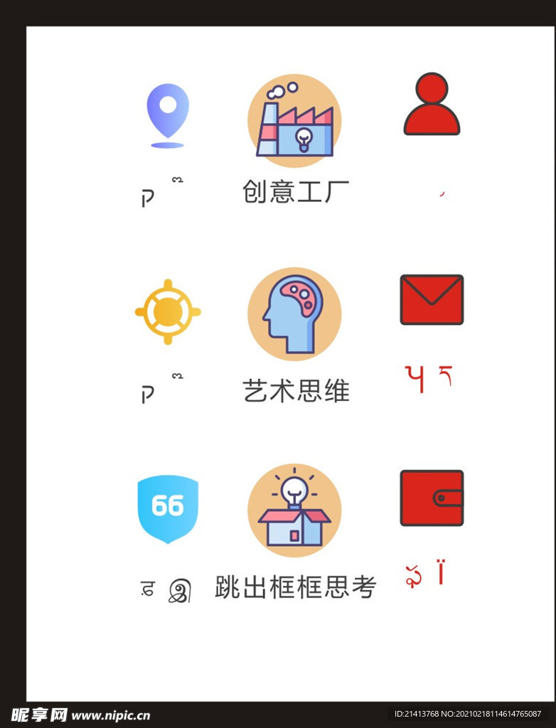 LOGO标识