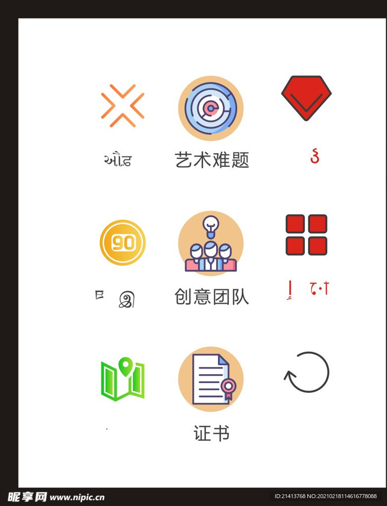 LOGO标识