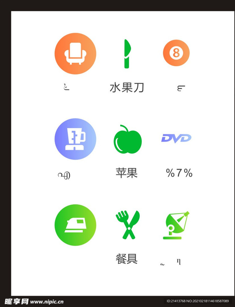 LOGO标识