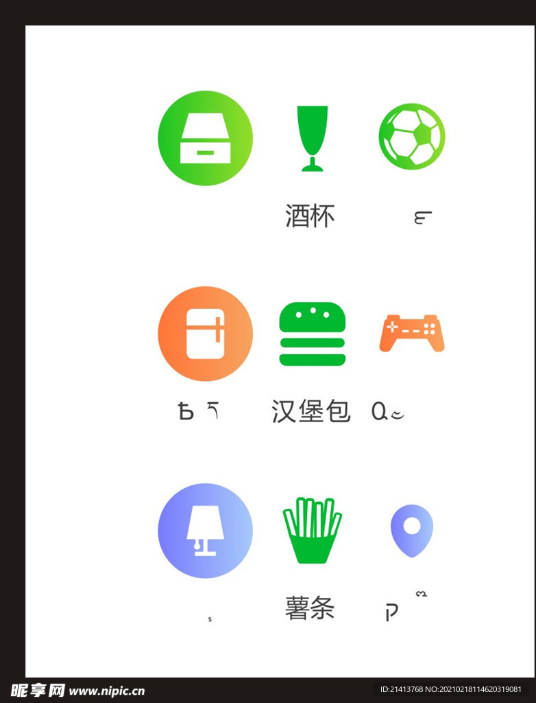 LOGO标识