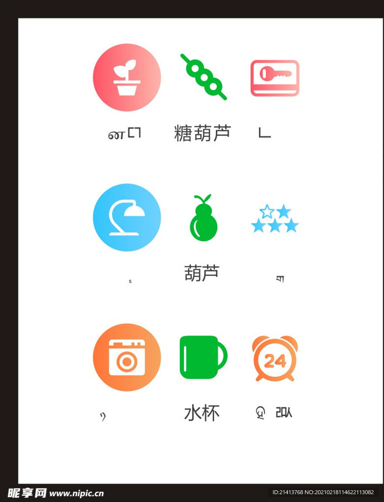 LOGO标识
