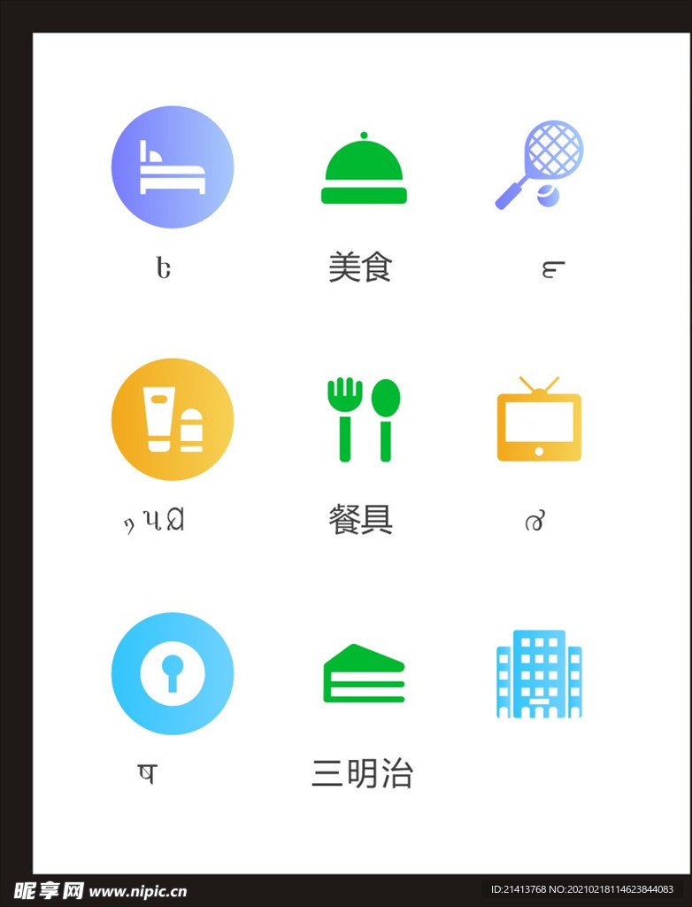 LOGO标识
