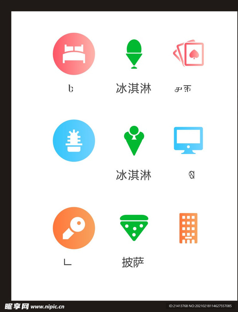 LOGO标识