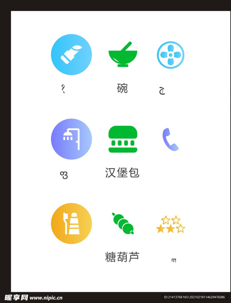 LOGO标识