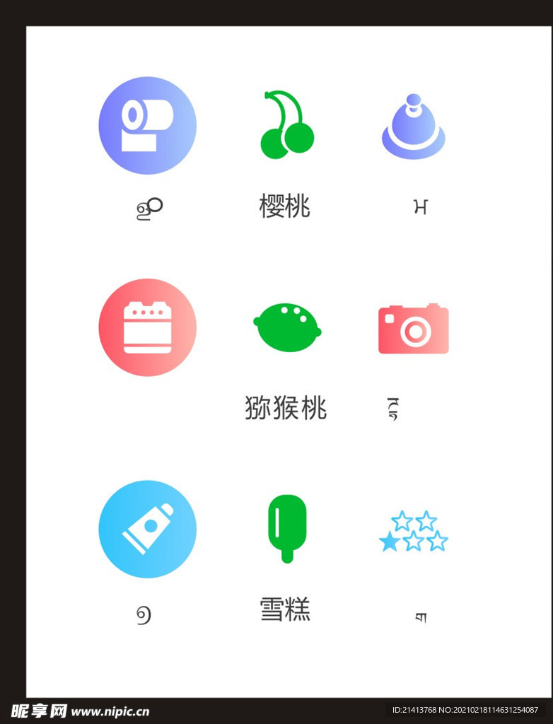 LOGO标识