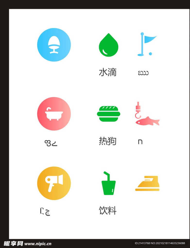 LOGO标识