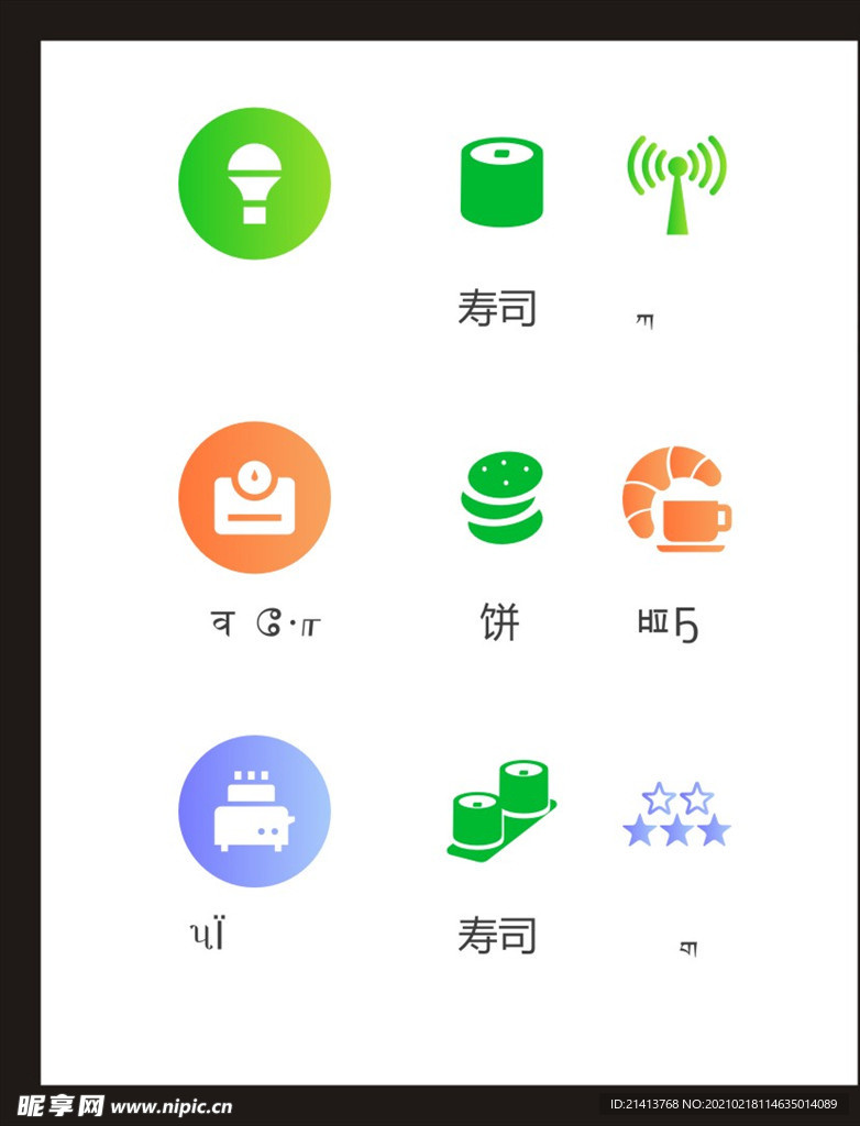 LOGO标识