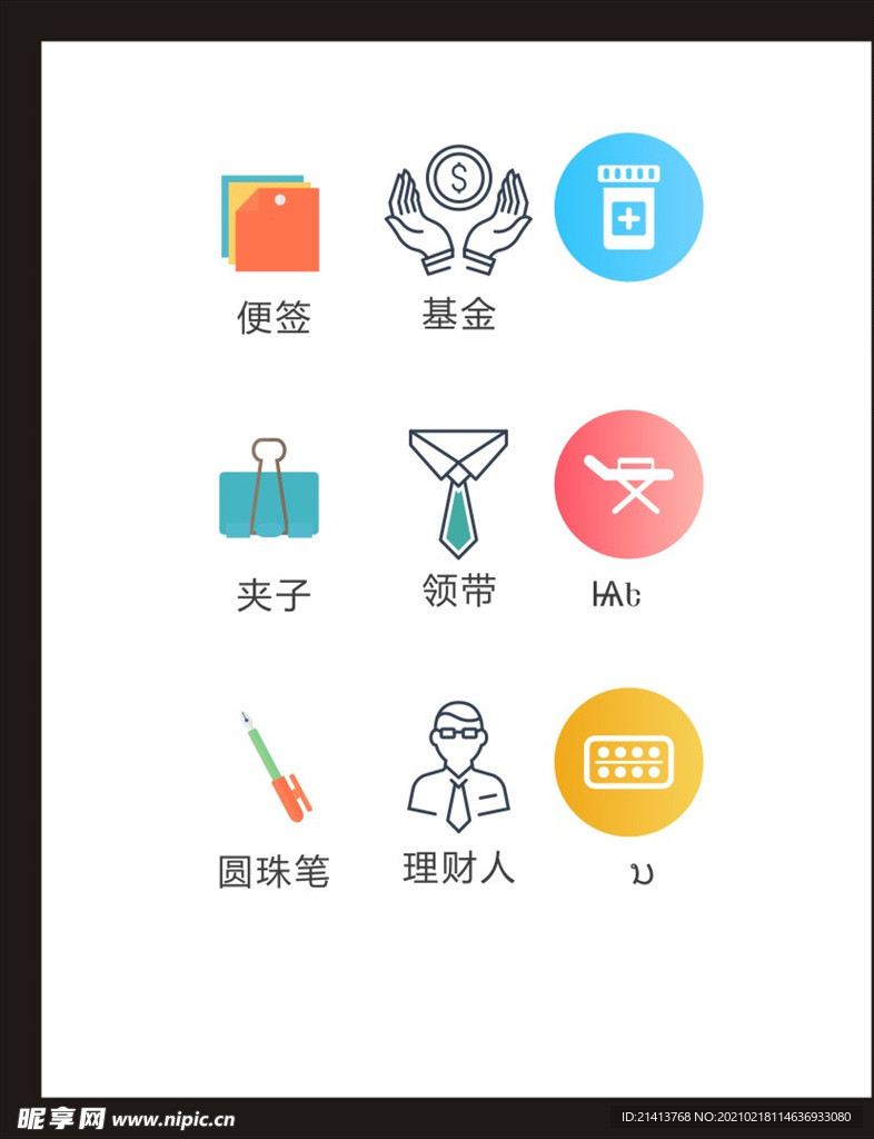 LOGO标识