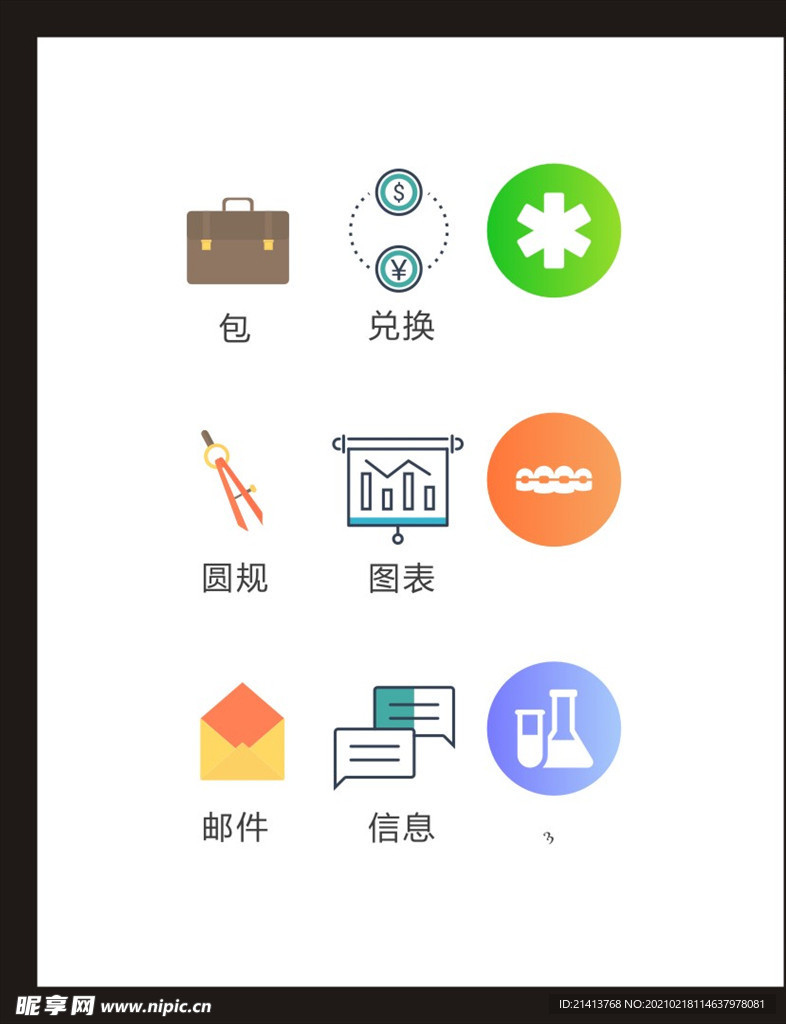 LOGO标识