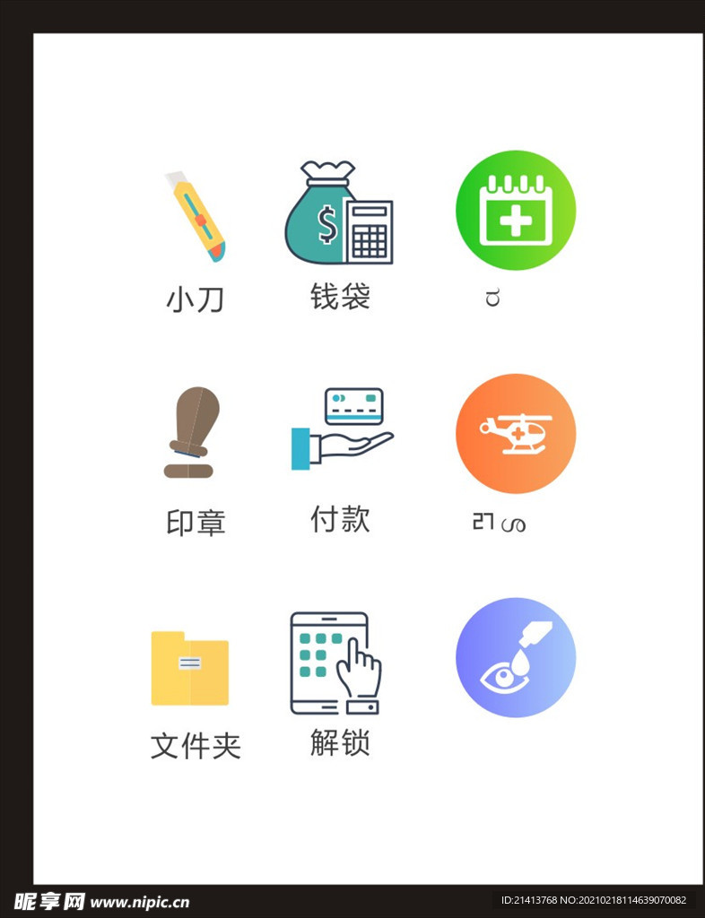 LOGO标识
