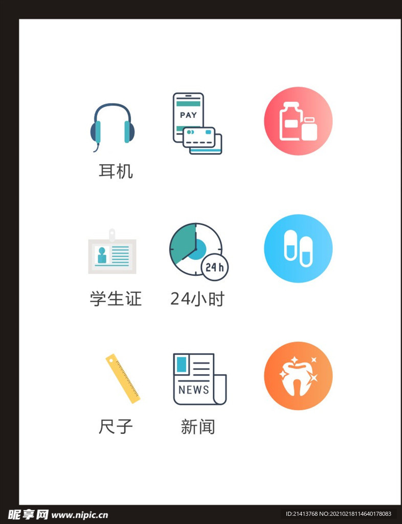 LOGO标识