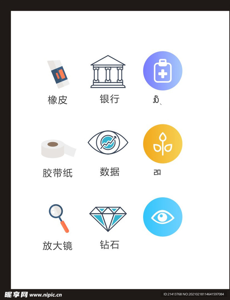 LOGO标识