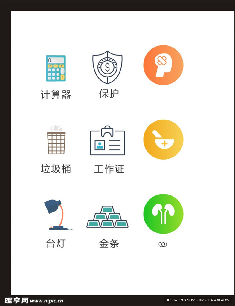 LOGO标识