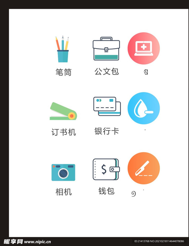 LOGO标识
