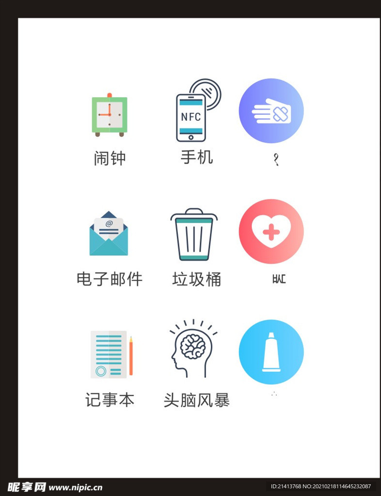 LOGO标识