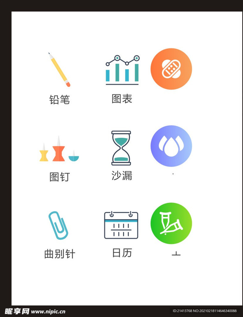 LOGO标识