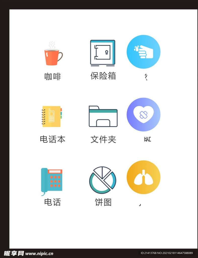 LOGO标识