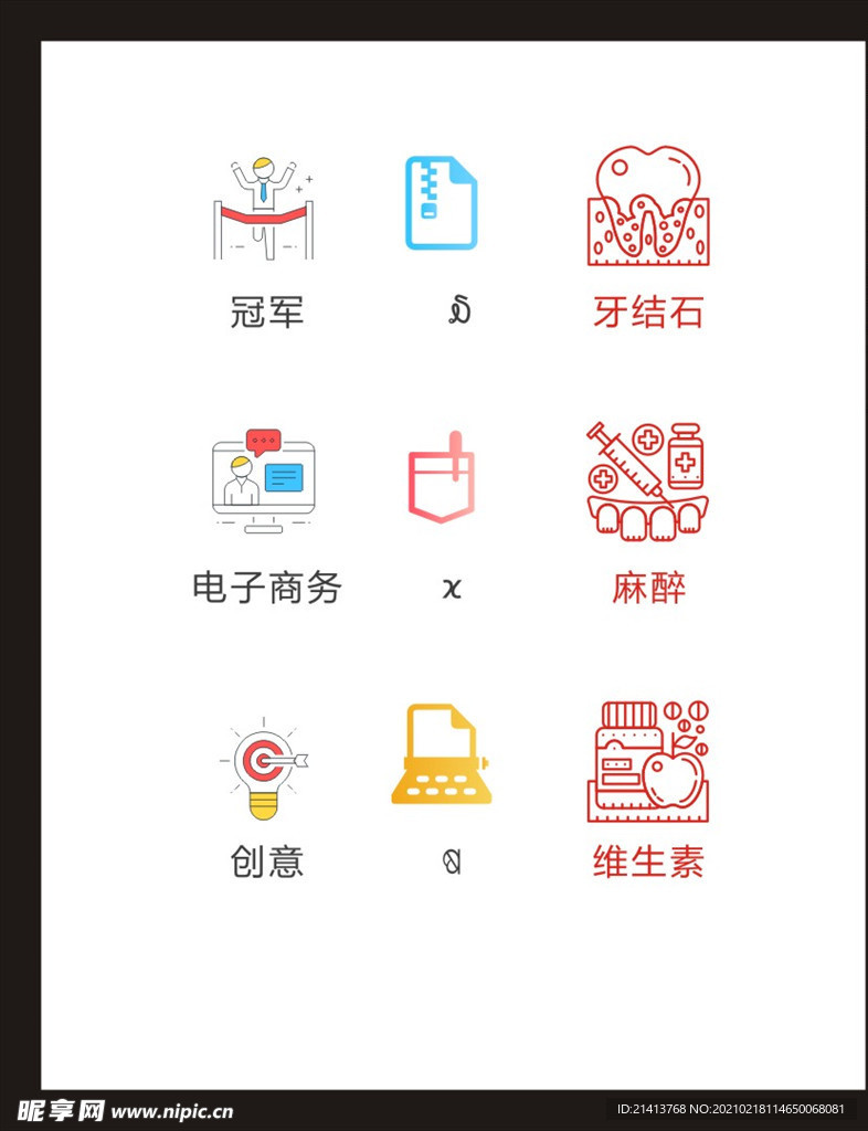 LOGO标识