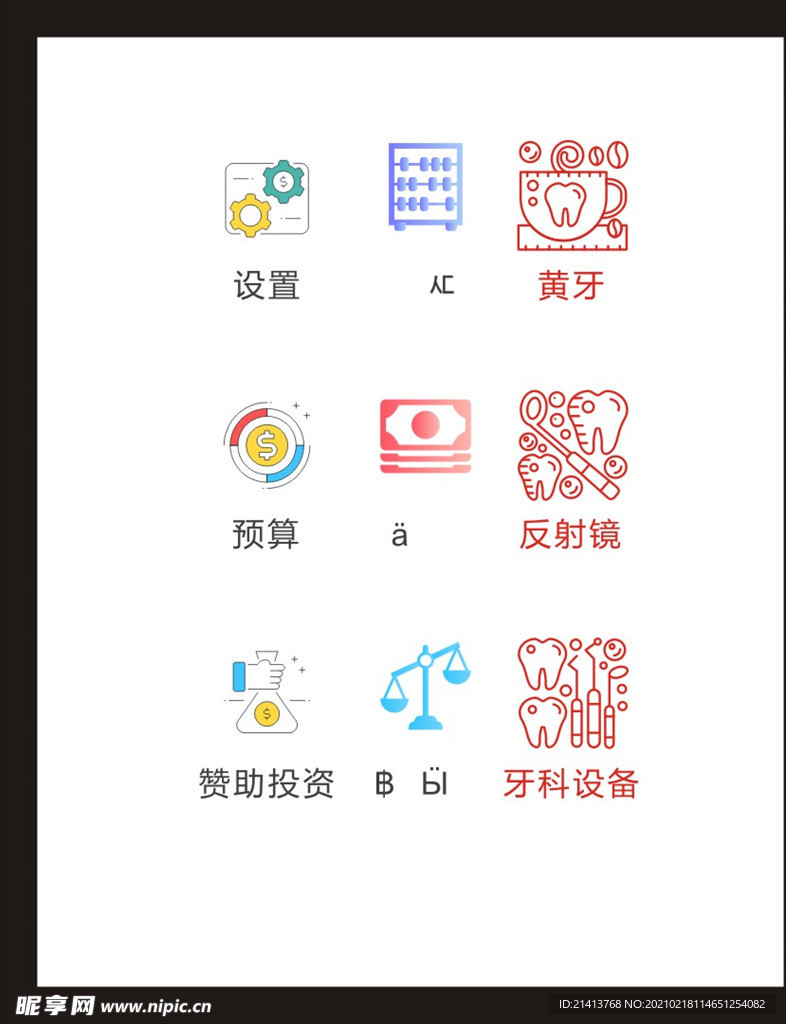 LOGO标识