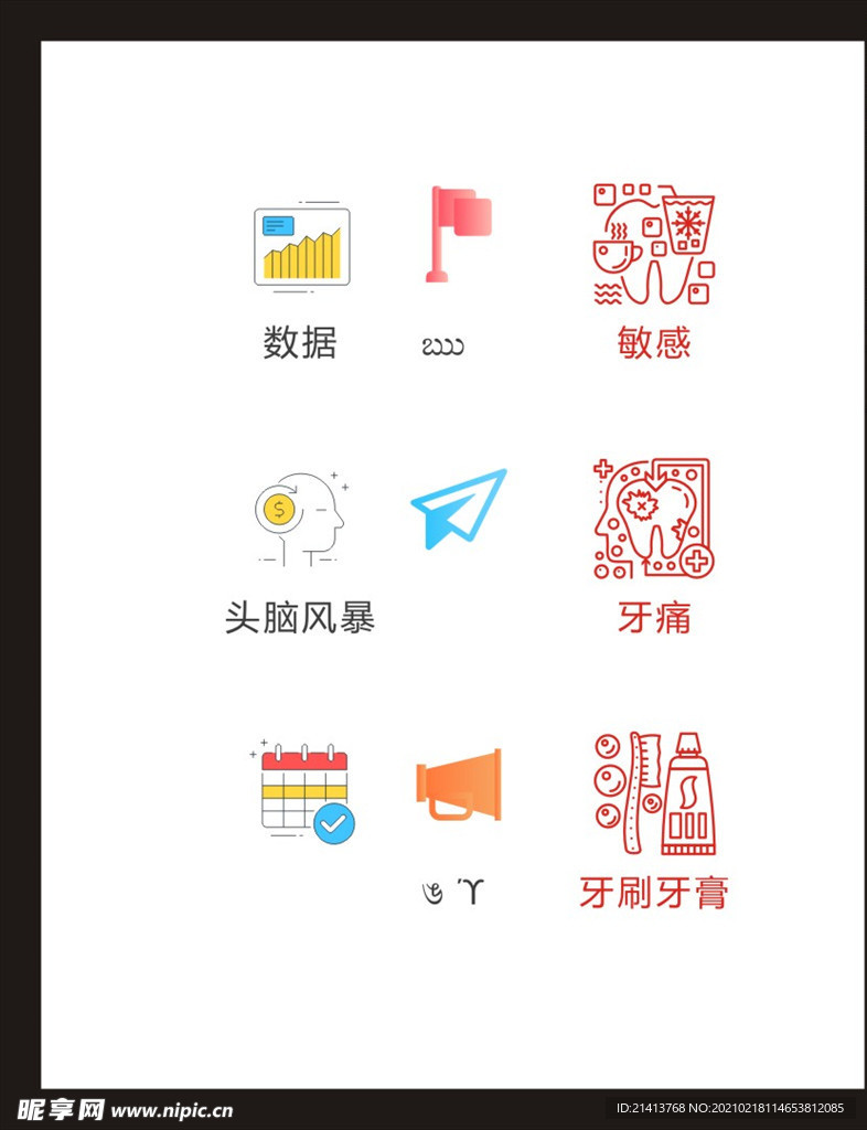 LOGO标识