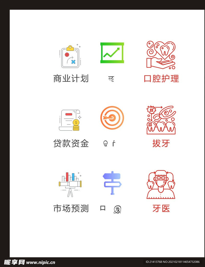 LOGO标识