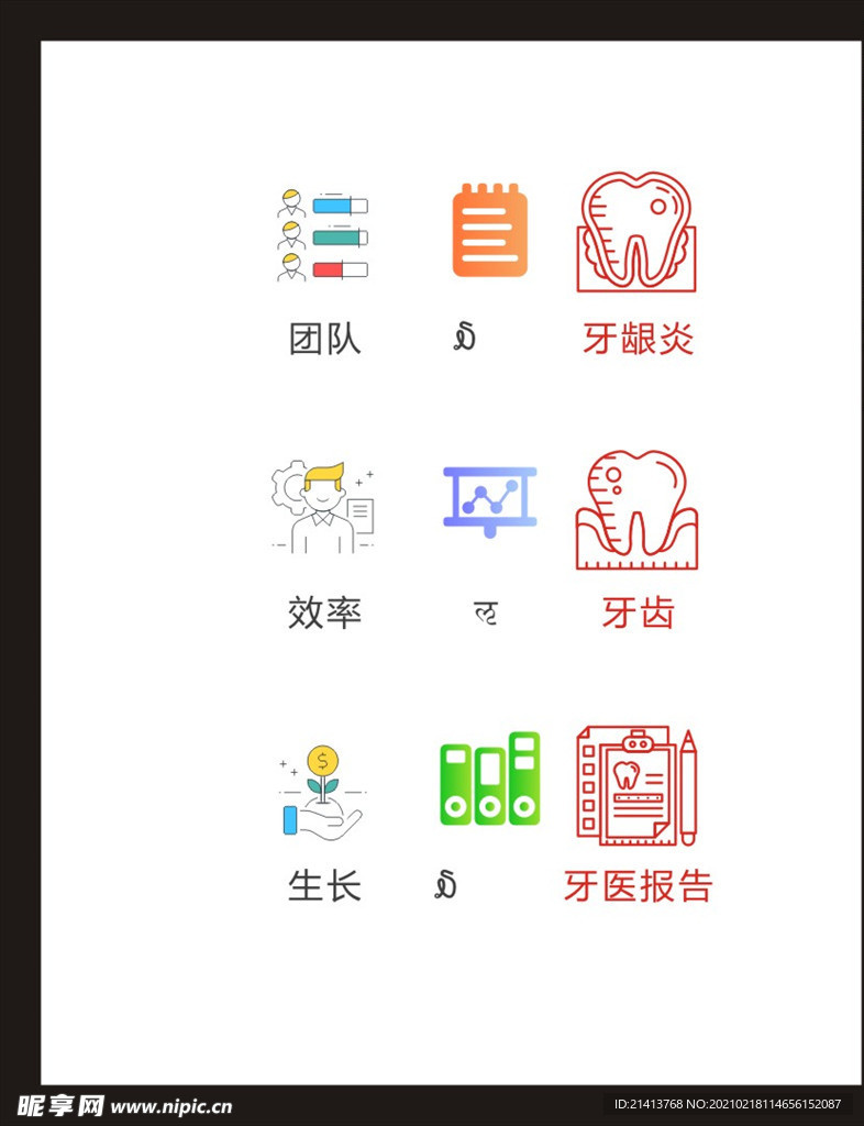 LOGO标识