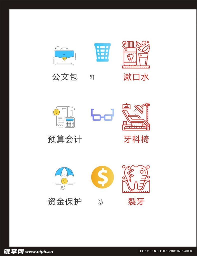 LOGO标识