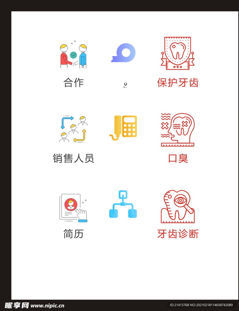 LOGO标识