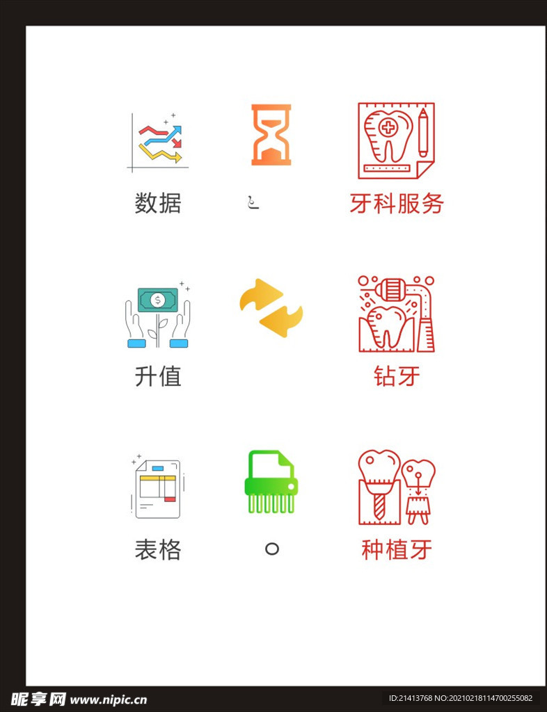 LOGO标识