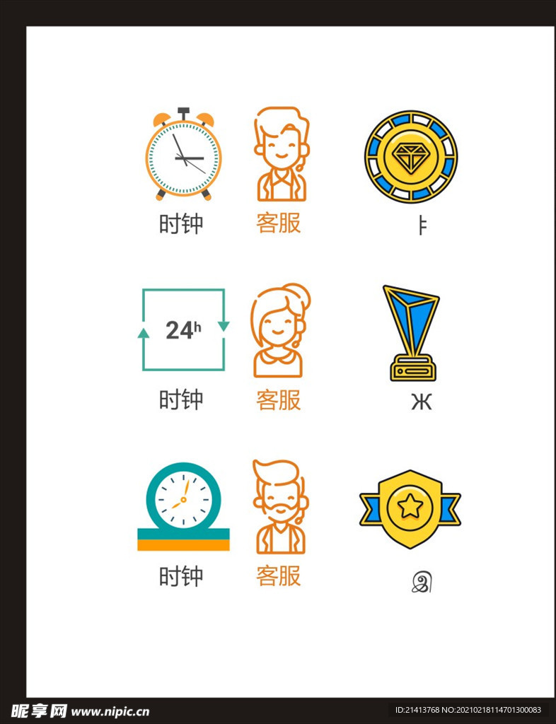 LOGO标识