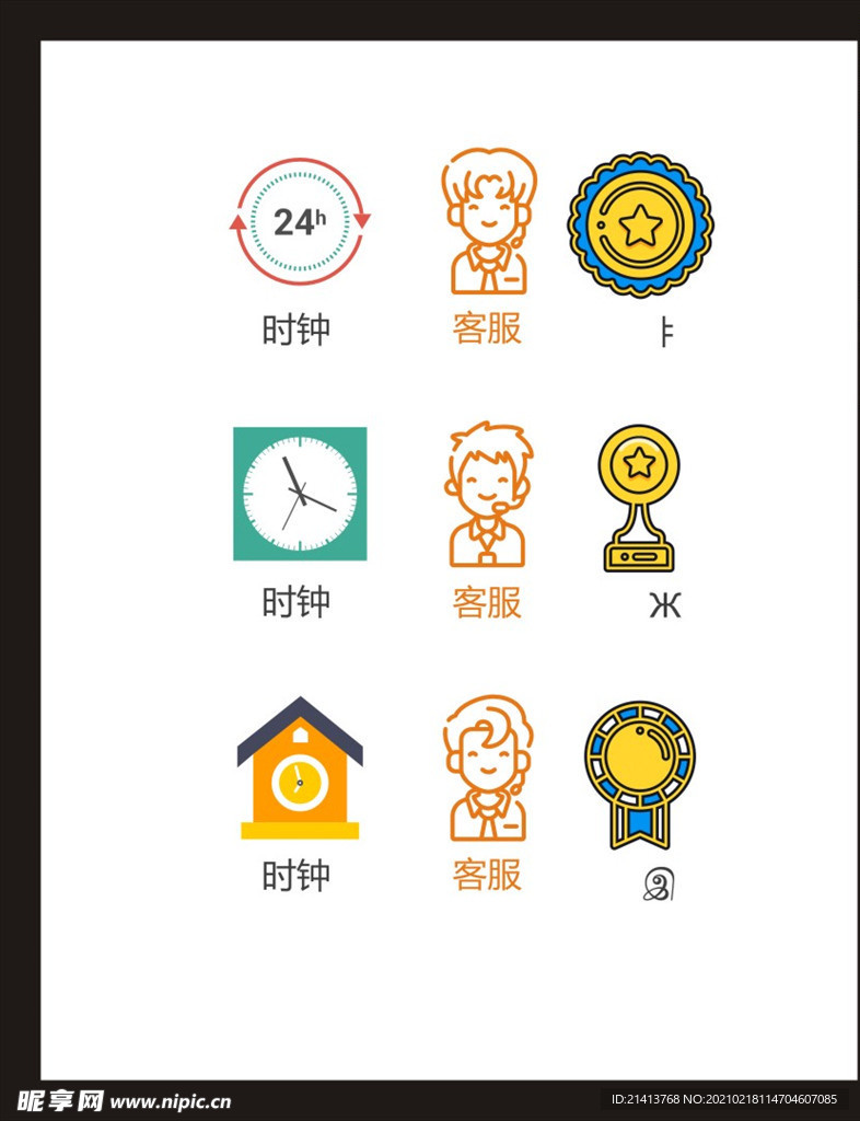 LOGO标识