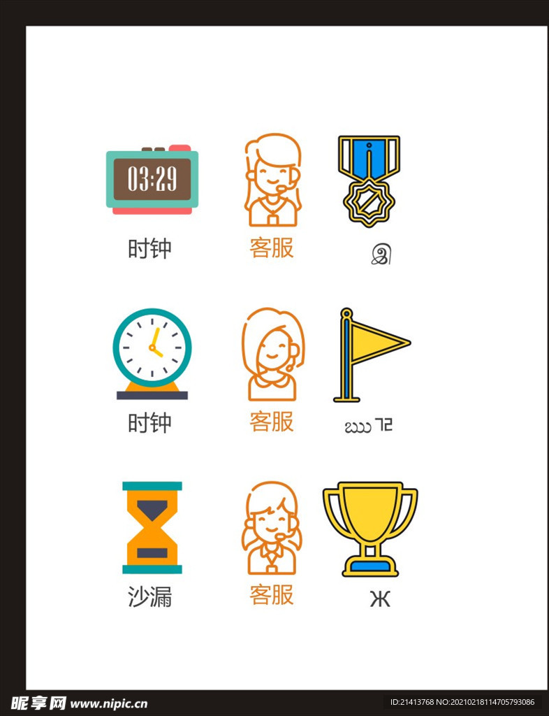 LOGO标识