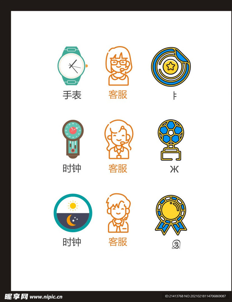 LOGO标识