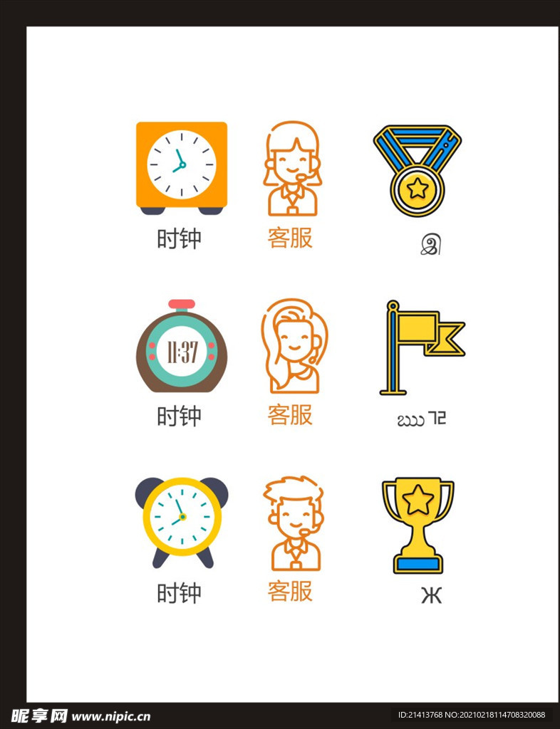 LOGO标识