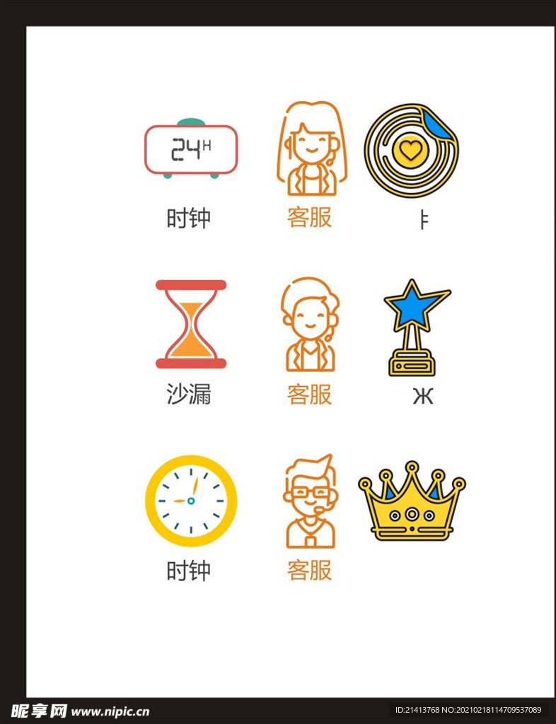 LOGO标识