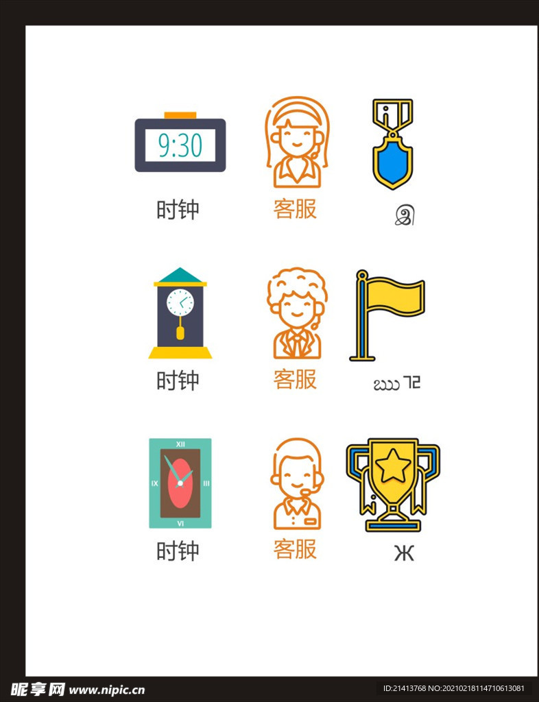 LOGO标识