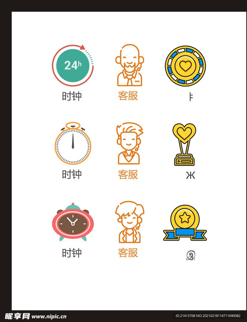 LOGO标识