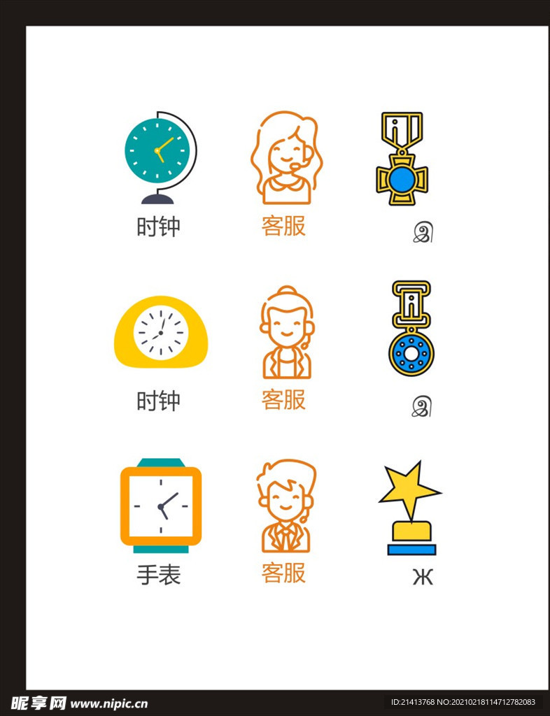 LOGO标识