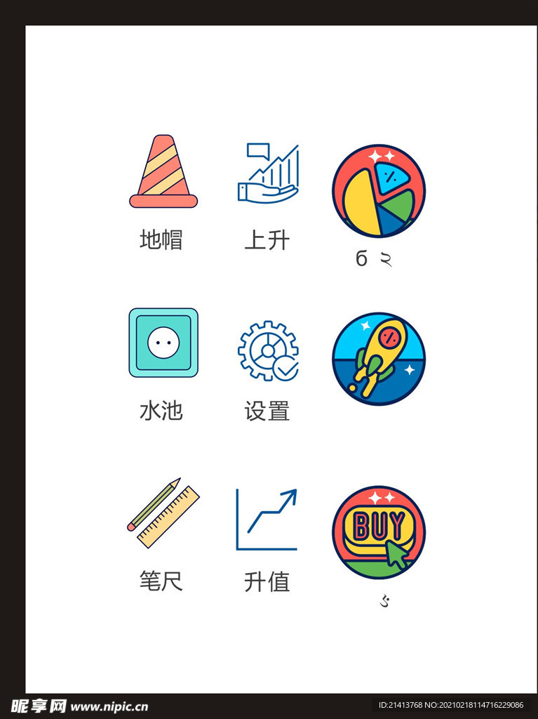 LOGO标识