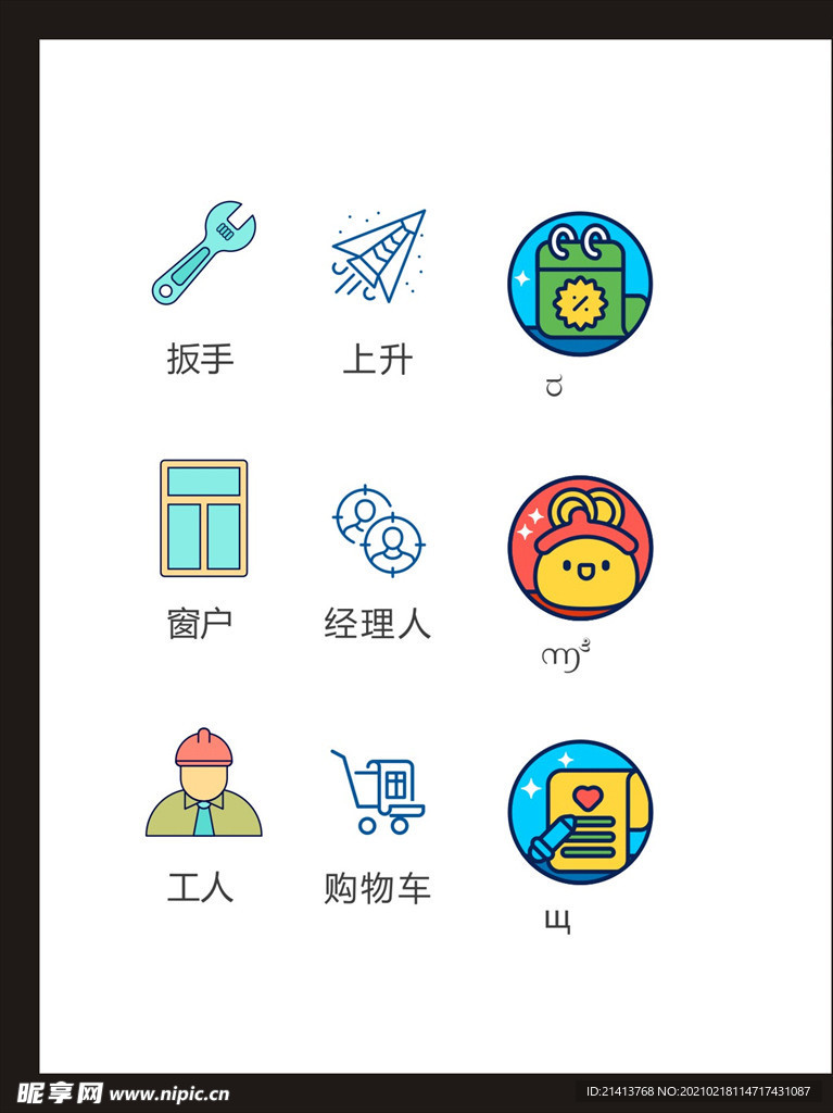 LOGO标识
