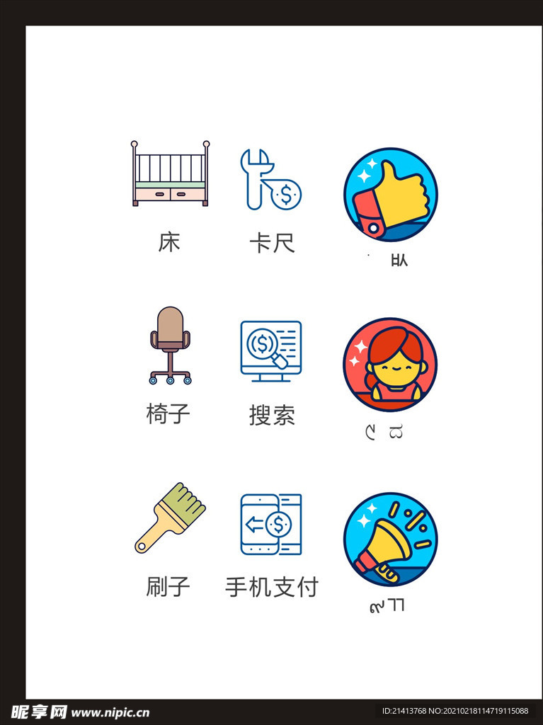LOGO标识
