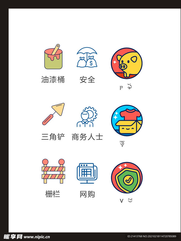 LOGO标识