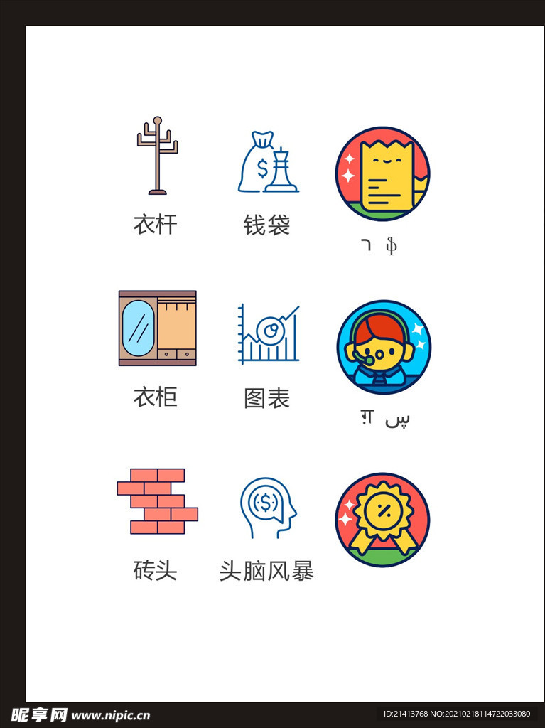 LOGO标识