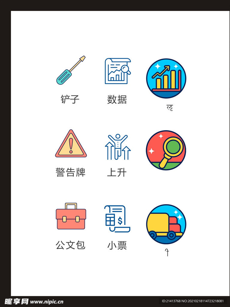 LOGO标识