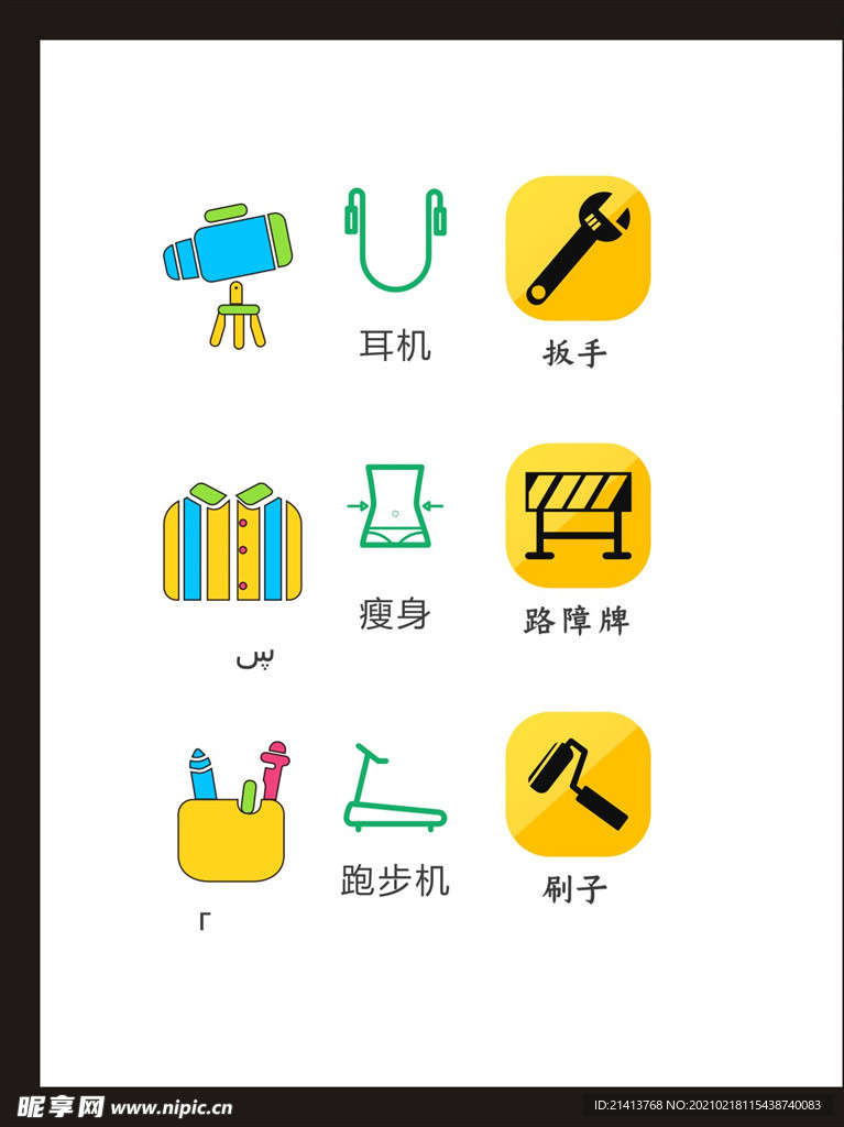 LOGO标识