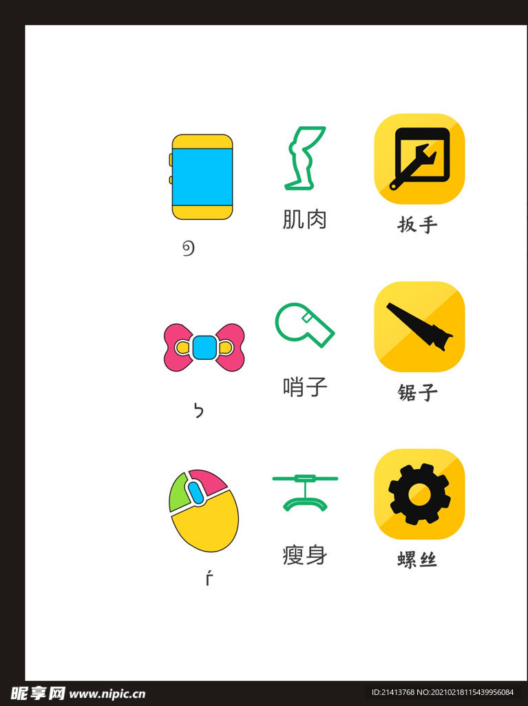 LOGO标识