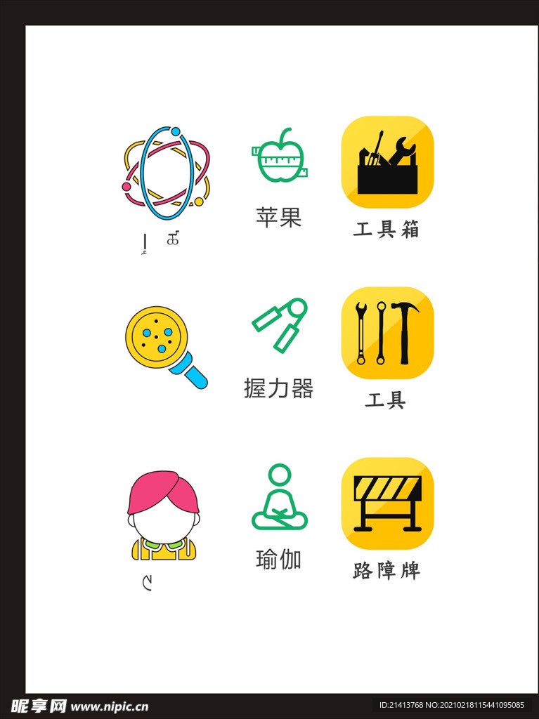 LOGO标识